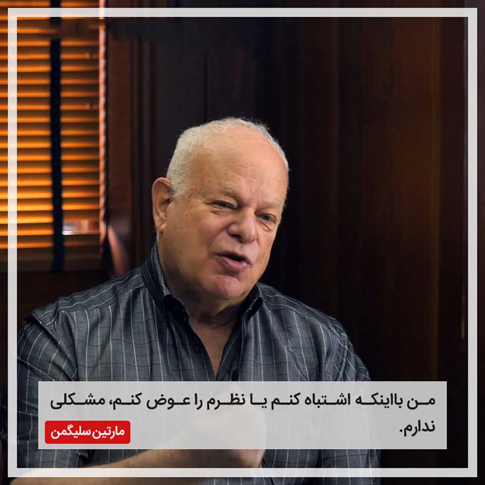 روانشناسی مثبت‌ گرا و مشکلات جامعه