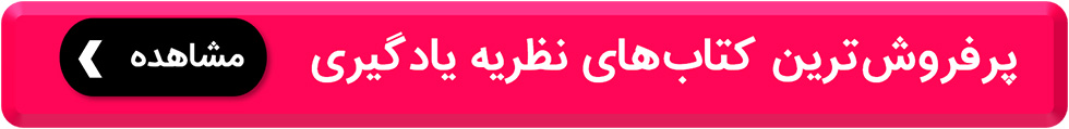 کتاب شرطی‌ سازی عامل